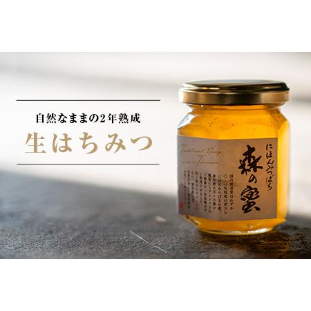 ふるさと納税 【数量限定】雲海熟成　巣箱で2年熟成した生はちみつ(150g×2個)【1486513】...