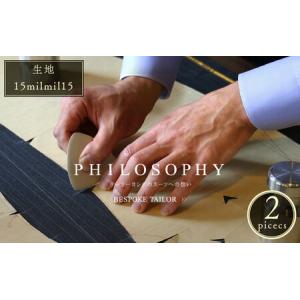 ふるさと納税 『テレビ番組で紹介されました』 オーダースーツ お仕立券 2ピース（ジャケット・パンツ）15milmil15使用【チケット・ファッション.. 福井県敦賀市
