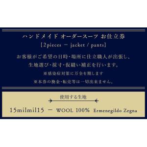 ふるさと納税 オーダースーツ お仕立券 2ピー...の詳細画像4