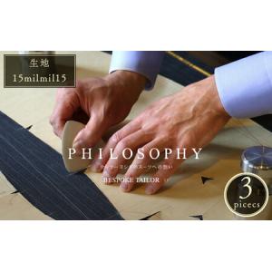 ふるさと納税 『テレビ番組で紹介されました』 オーダースーツ お仕立券 3ピース（ジャケット・ベスト・パンツ）15milmil15使用【ウール100% オ.. 福井県敦賀市