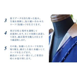 ふるさと納税 オーダースーツ お仕立券 2ピー...の詳細画像3