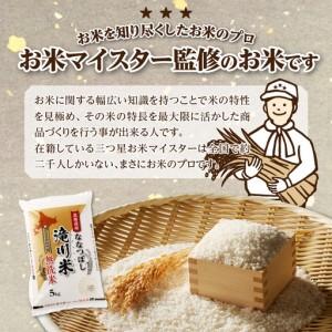 ふるさと納税 特A 北海道滝川産 ななつぼし ...の詳細画像3
