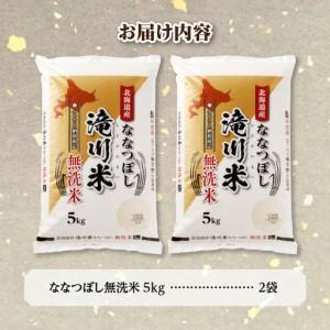 ふるさと納税 特A 北海道滝川産 ななつぼし ...の詳細画像4