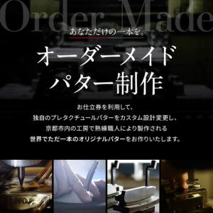 ふるさと納税 【ベノック】オーダーメイドパター...の詳細画像2