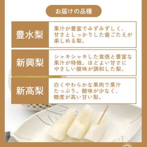 ふるさと納税 B-1170 赤梨とぶどうのセッ...の詳細画像3