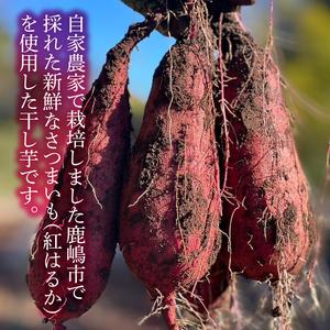 ふるさと納税 鹿嶋市産!鹿畑ポテト小屋の紅はる...の詳細画像1