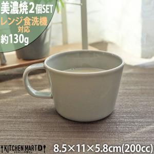 ふるさと納税 【美濃焼】 プレーリー グレー カップS 2個セット 瑞浪市 / JS企画 小田陶器 ...