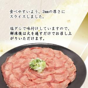 ふるさと納税 牛タン薄切り(塩ダレ仕込み)1k...の詳細画像1