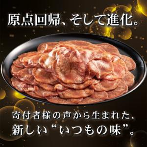 ふるさと納税 牛タン薄切り(塩ダレ仕込み)1k...の詳細画像2