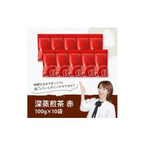 ふるさと納税 宮崎県産茶 深蒸煎茶(赤)100...の詳細画像4