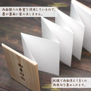 ふるさと納税 御朱印帳 富士ひのき「巓 (てん...の詳細画像2
