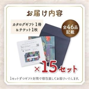ふるさと納税 配れるフルーツカタログ15冊セッ...の詳細画像1