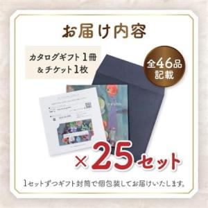 ふるさと納税 配れるフルーツカタログ25冊セッ...の詳細画像1