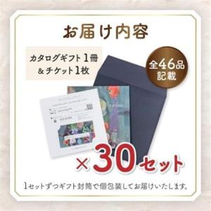 ふるさと納税 配れるフルーツカタログ30冊セッ...の詳細画像1