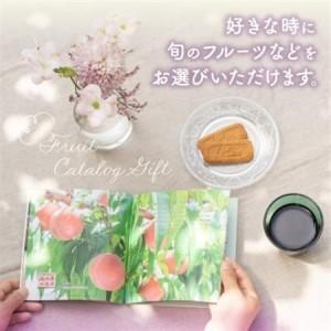 ふるさと納税 配れるフルーツカタログ60冊セッ...の詳細画像2