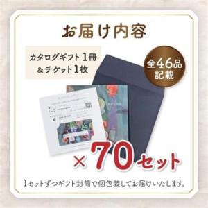 ふるさと納税 配れるフルーツカタログ70冊セッ...の詳細画像1