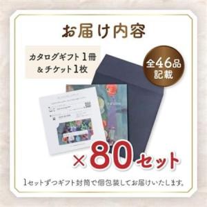 ふるさと納税 配れるフルーツカタログ80冊セッ...の詳細画像1