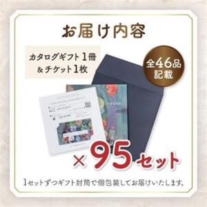 ふるさと納税 配れるフルーツカタログ95冊セッ...の詳細画像1