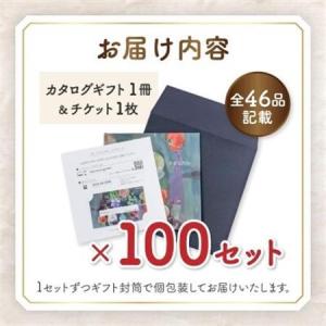 ふるさと納税 配れるフルーツカタログ100冊セ...の詳細画像1