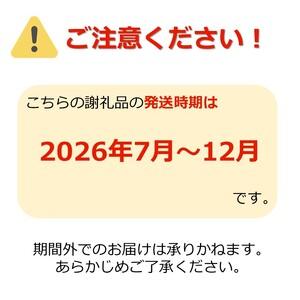 ふるさと納税 【2026年発送】【定期便4回】...の詳細画像1