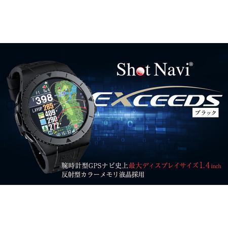 ふるさと納税 ショットナビ EXCEEDS（Shot Navi EXCEEDS）　カラー：ブラック（...