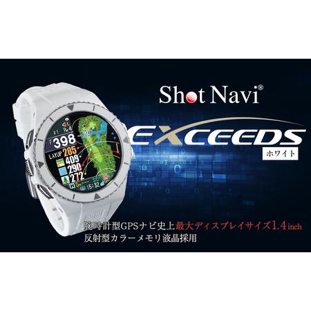 ふるさと納税 ショットナビ EXCEEDS（Shot Navi EXCEEDS）　カラー：ホワイト（...