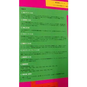 ふるさと納税 周波数レコード(アナログレコード...の詳細画像4