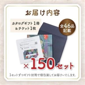 ふるさと納税 配れるフルーツカタログ 150冊...の詳細画像1