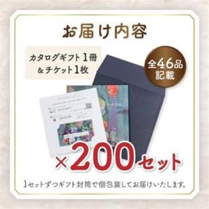 ふるさと納税 配れるフルーツカタログ 200冊...の詳細画像1