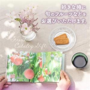 ふるさと納税 配れるフルーツカタログ 250冊...の詳細画像2
