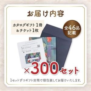 ふるさと納税 配れるフルーツカタログ 300冊...の詳細画像1