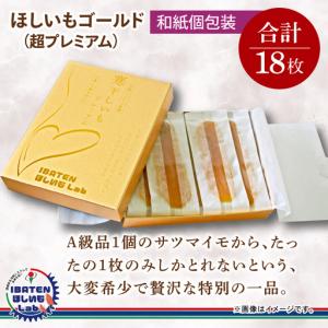 ふるさと納税 【ギフト】【和紙個包装】ほしいも...の詳細画像2
