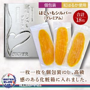 ふるさと納税 【ギフト】【和紙個包装】ほしいも...の詳細画像1