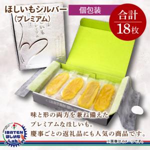 ふるさと納税 【ギフト】【和紙個包装】ほしいも...の詳細画像2