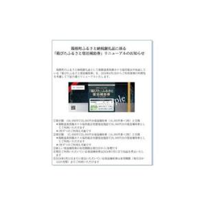 ふるさと納税 【箱根町】箱ぴたふるさと宿泊補助...の詳細画像4