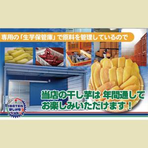 ふるさと納税 【個包装】ほしいもホワイト(スペ...の詳細画像3