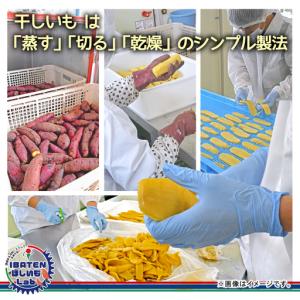 ふるさと納税 【個包装】ほしいもホワイト(スペ...の詳細画像4