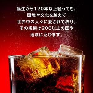 ふるさと納税 【5ヶ月定期便】コカ・コーラ(C...の詳細画像2