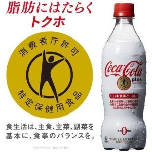 ふるさと納税 【9ヶ月定期便】コカ・コーラ(C...の詳細画像1