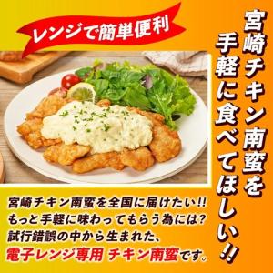 ふるさと納税 一口チキン南蛮2.24kg 特製...の詳細画像2
