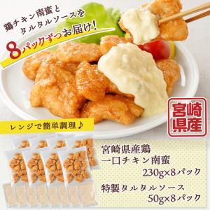 ふるさと納税 一口チキン南蛮2.24kg 特製...の詳細画像4