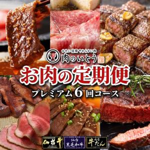 ふるさと納税 A5ランク 仙台牛 ＆肉厚 牛たん お肉の定期便6回コース 牛たん 宮城県仙台市