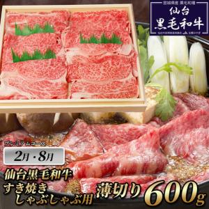 ふるさと納税 A5ランク 仙台牛 &肉厚 牛た...の詳細画像2