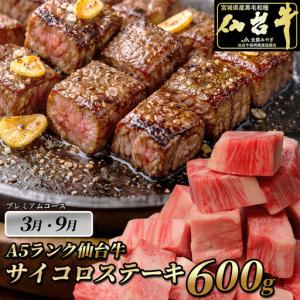 ふるさと納税 A5ランク 仙台牛 &肉厚 牛た...の詳細画像3