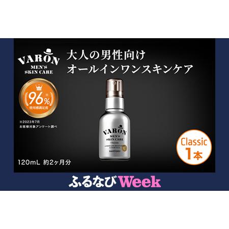 ふるさと納税 【ふるなびWEEK対象】VARON[ヴァロン]オールインワンセラム クラシック | メ...