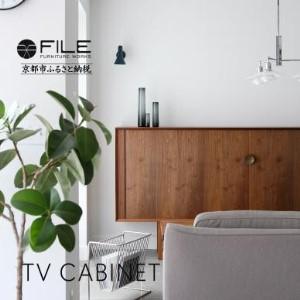 ふるさと納税 【FILE FURNITURE WORKS】キャビネット(TV CABINET)｜京都 家具 人気ブランド 国産家具 京都府京都市