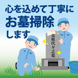 ふるさと納税 お墓掃除代行 富士市 清掃 ゴミ拾い 雑草除去 墓石 墓誌 合掌 礼拝(2008) 静...