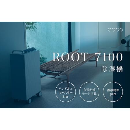 ふるさと納税 EE086_【2024年6月以降発送】cado カドー除湿器　ROOT7100 クール...