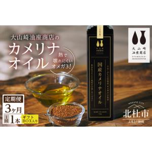 ふるさと納税 【3か月定期便】熱で壊れにくいオメ...の商品画像