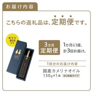 ふるさと納税 【3か月定期便】熱で壊れにくいオ...の詳細画像1